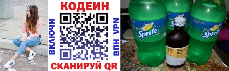 Кодеин Purple Drank  сколько стоит  Мостовской 