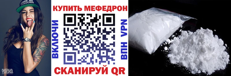 МЯУ-МЯУ mephedrone Мостовской